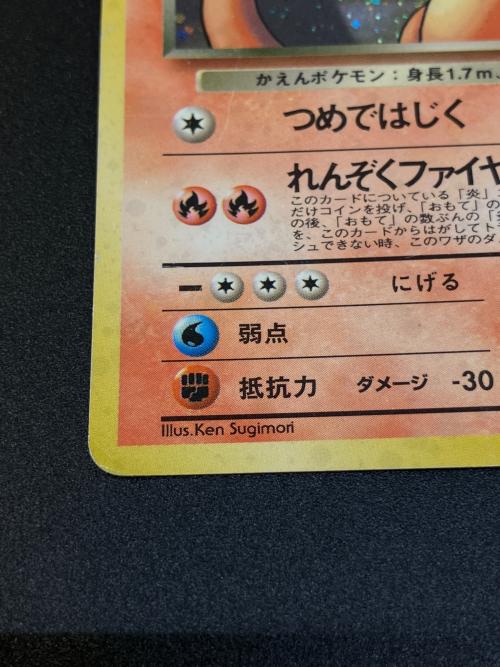 わるいリザードンLV.38 ポケモンカード 旧裏面
