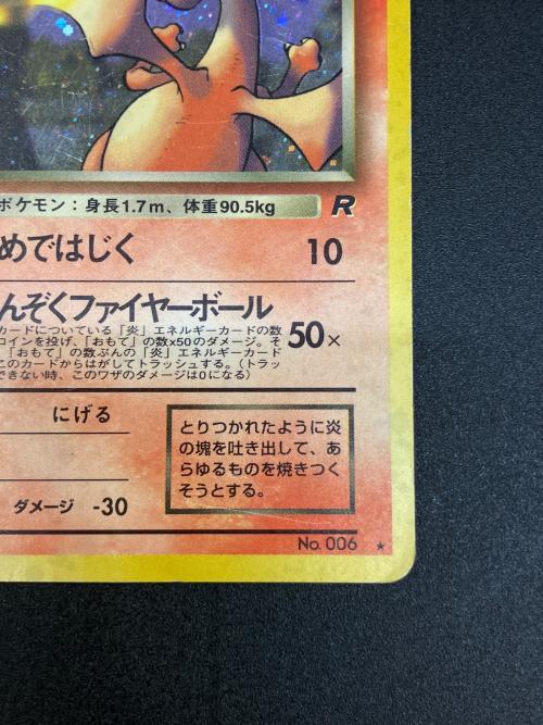 わるいリザードンLV.38 ポケモンカード 旧裏面