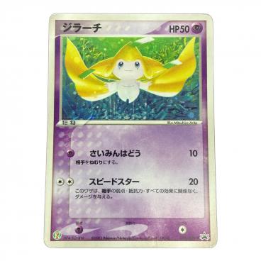 チコリータ ポケモンカード プロモ マクドナルド eシリーズ