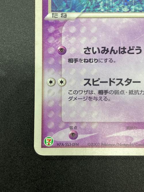 ジラーチ ポケモンカード プロモ