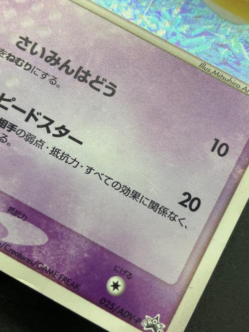 ジラーチ ポケモンカード プロモ