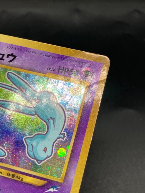 ひかるミュウLV.24 ポケモンカード