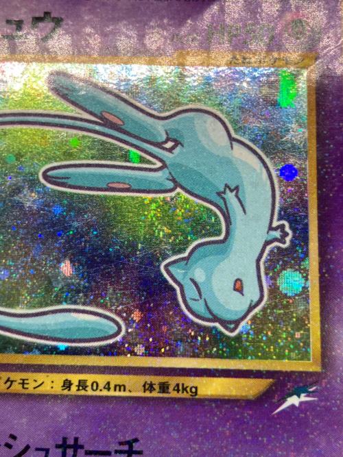 ひかるミュウLV.24 ポケモンカード