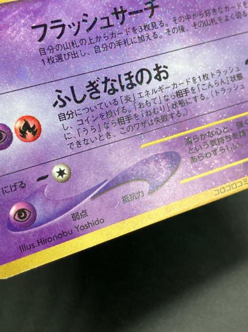 ひかるミュウLV.24 ポケモンカード