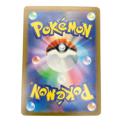 キハダ ポケモンカード SAR スカーレット&バイオレット