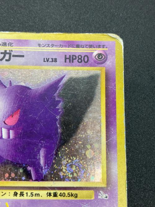 ゲンガーLV.38 ポケモンカード 渦巻有 旧裏面