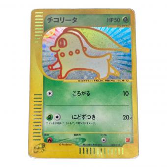 チコリータ ポケモンカード プロモ マクドナルド eシリーズ