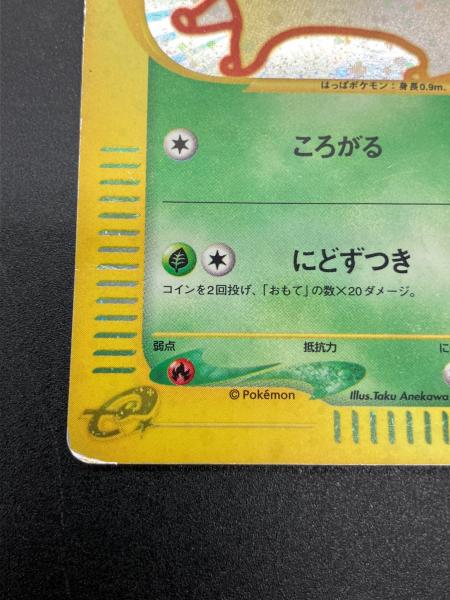 チコリータ ポケモンカード プロモ マクドナルド eシリーズ
