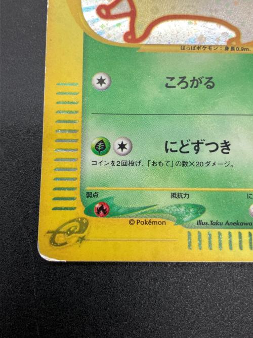 チコリータ ポケモンカード プロモ マクドナルド eシリーズ