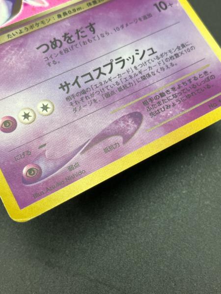 わるいエーフィLV.32 ポケモンカード 旧裏面 ポケモンカード☆NEO
