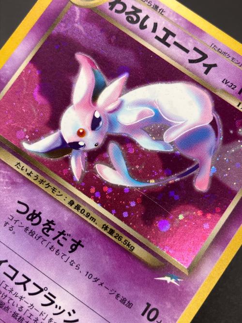 わるいエーフィLV.32 ポケモンカード 旧裏面 ポケモンカード★NEO