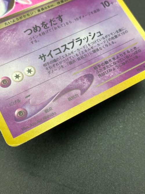 わるいエーフィLV.32 ポケモンカード 旧裏面 ポケモンカード★NEO