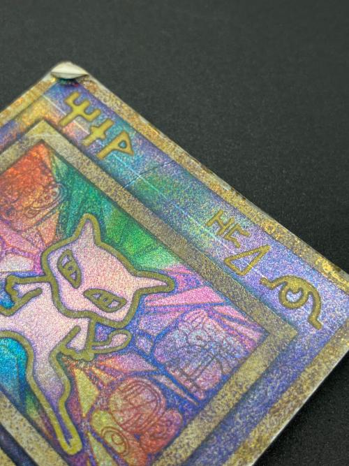 古代ミュウ ポケモンカード 初期エラー版