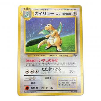 カイリューLV.41 ポケモンカード