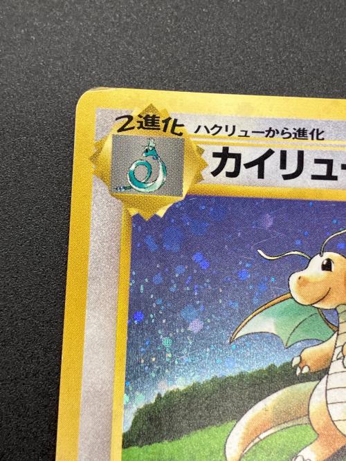 カイリューLV.41 ポケモンカード