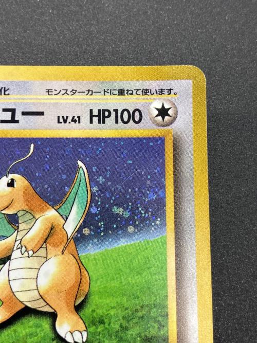 カイリューLV.41 ポケモンカード