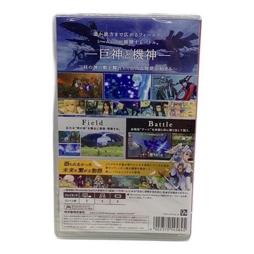 ゼノブレイド ディフィニティブ・エディション コレクターズセット Nintendo Switch用ソフト CERO C (15歳以上対象)