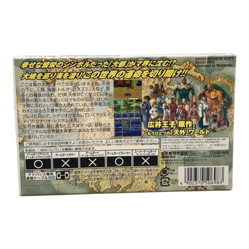 オリエンタルブルー 青の天外 ゲームボーイアドバンス用ソフト CERO A (全年齢対象)