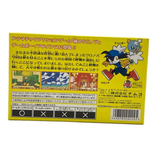 風のクロノア 夢見る帝国 ゲームボーイアドバンス用ソフト -