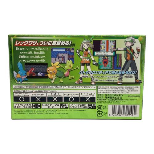 ポケットモンスター エメラルド ゲームボーイアドバンス用ソフト CERO A (全年齢対象)