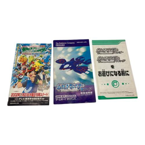 ポケットモンスター サファイア ゲームボーイアドバンス用ソフト -
