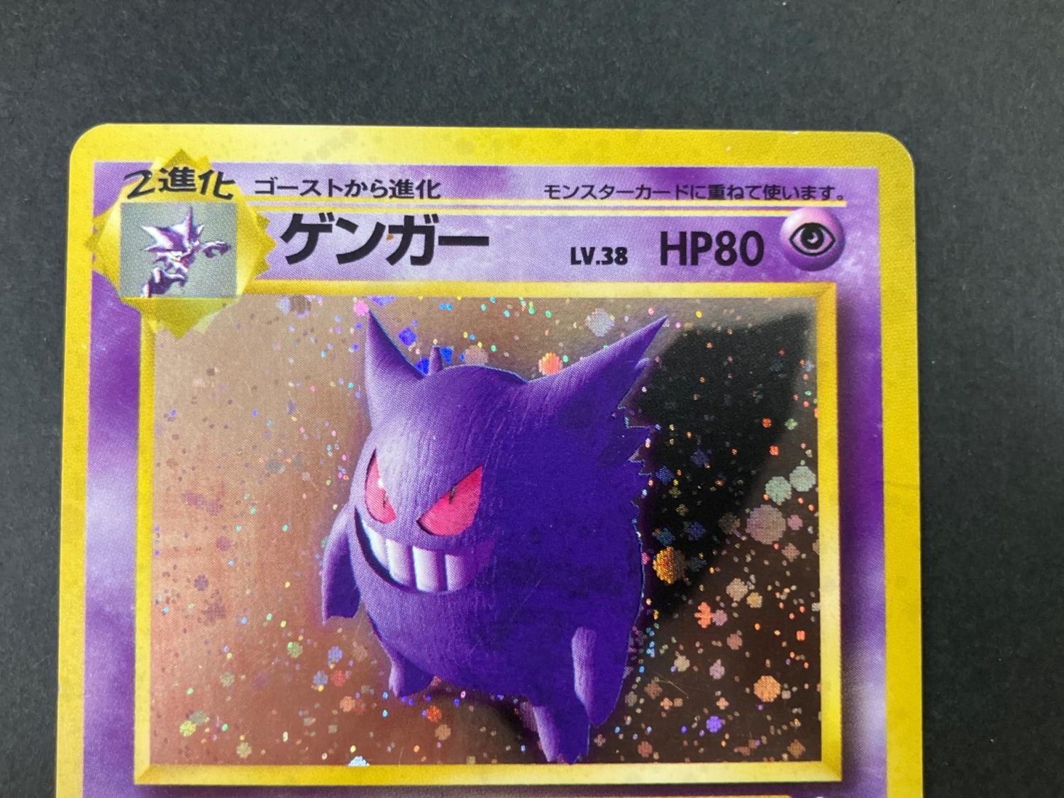 ゲンガー LV.38 ポケモンカード 旧裏面｜トレファクONLINE
