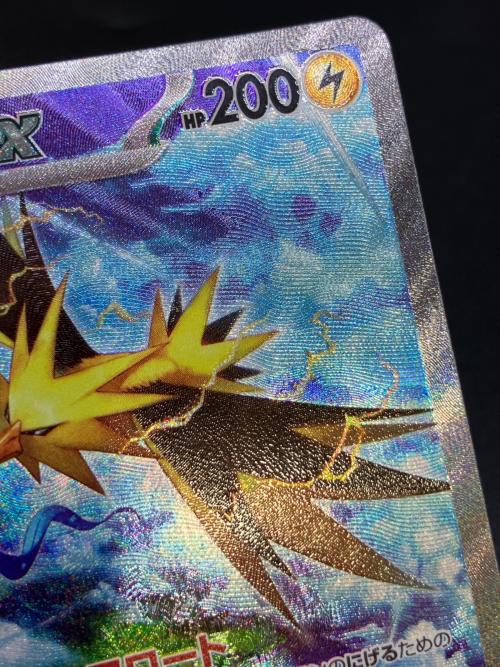 サンダーex ポケモンカード SAR スカーレット&バイオレット