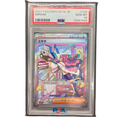PSA10 ミモザ ポケモンカード SAR スカーレット&バイオレット