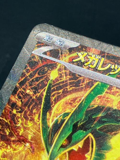 メガレックウザex ポケモンカード SAR MEGA