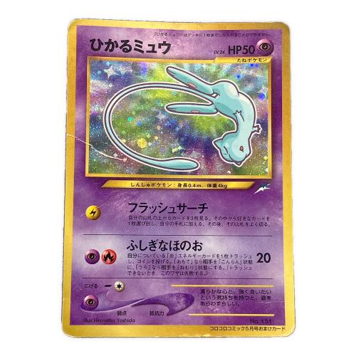 ひかるミュウ LV.24 ポケモンカード