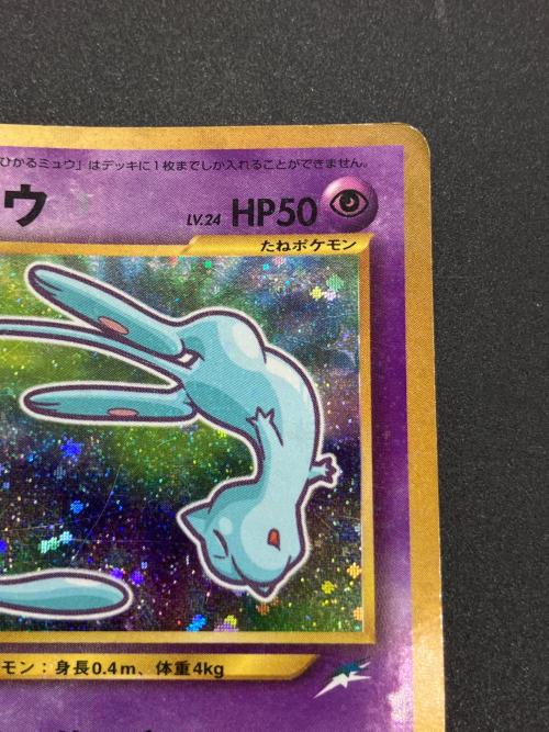 ひかるミュウ LV.24 ポケモンカード