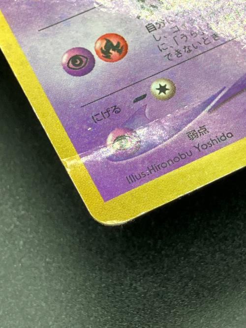 ひかるミュウ LV.24 ポケモンカード