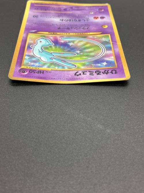 ひかるミュウ LV.24 ポケモンカード