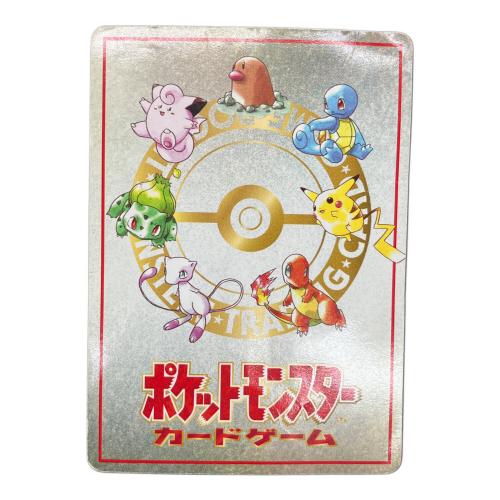 オーヤマのピカチュウ ポケモンカード