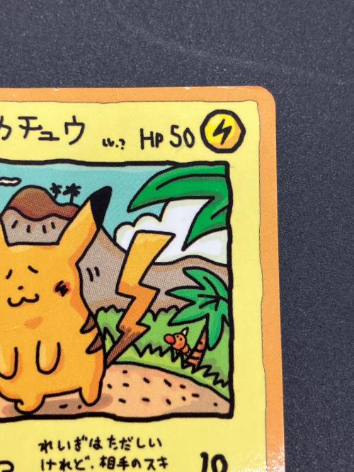 オーヤマのピカチュウ ポケモンカード