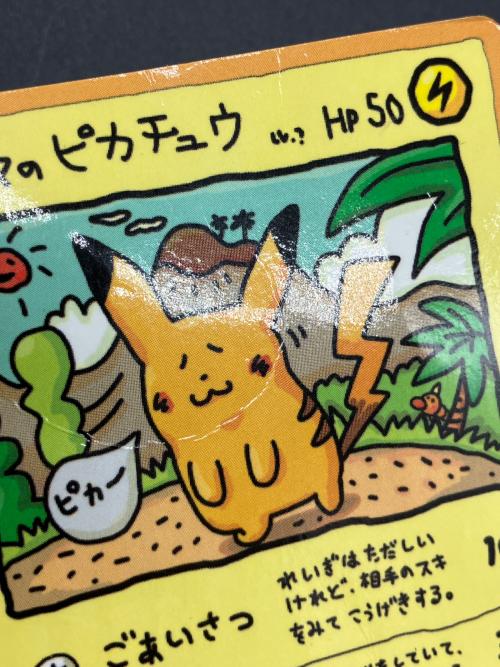 オーヤマのピカチュウ ポケモンカード
