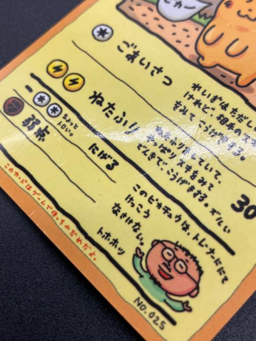 オーヤマのピカチュウ ポケモンカード