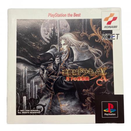 悪魔城ドラキュラX 月下の夜想曲 Playstation用ソフト -｜トレファクONLINE