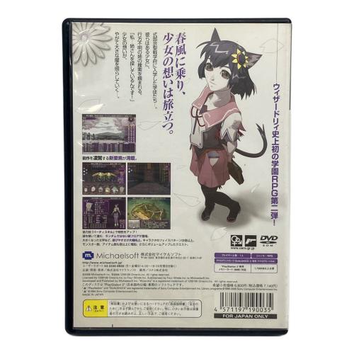 ウィザードリィ エクス2 -無限の学徒- Playstation2用ソフト CERO B (12歳以上対象)