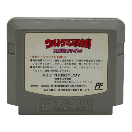 ウルトラマン倶楽部 スポ根ファイト！(データック専用) ファミコン用