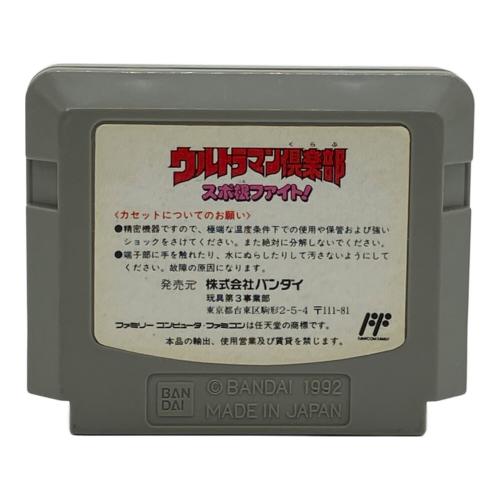 ウルトラマン倶楽部 スポ根ファイト！(データック専用) ファミコン用ソフト -