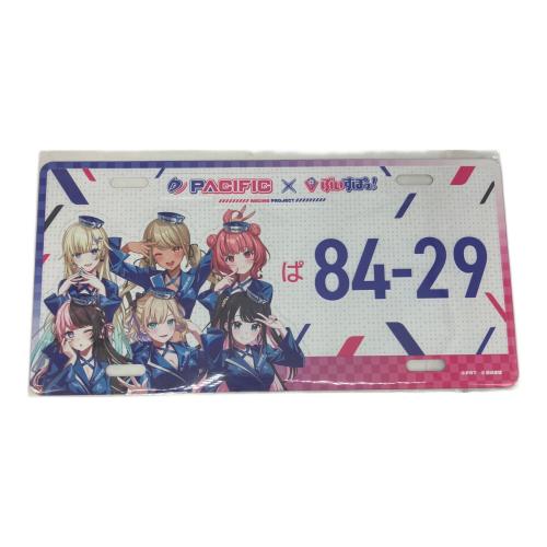 ■ぶいすぽっ! (■ブイスポッ!) ナンバープレート PACIFIC×ぶいすぽっ！