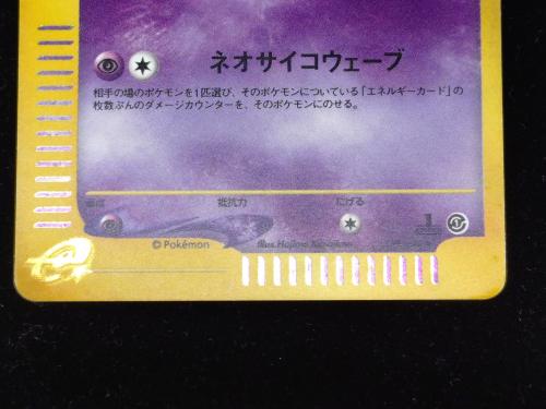 ミュウ ポケモンカード 渦巻ホロ