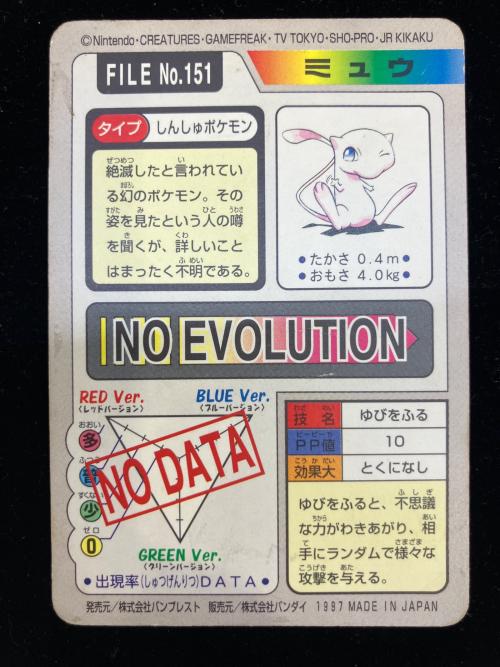 カードダス ポケモングッズ