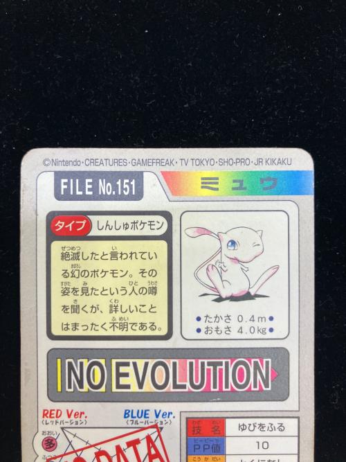 カードダス ポケモングッズ
