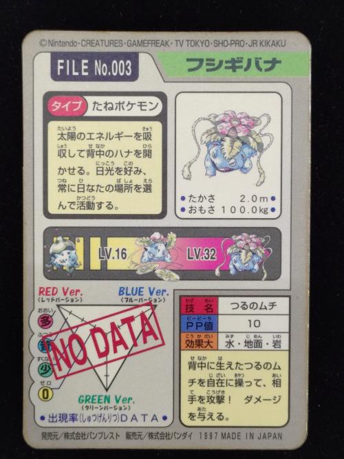 カードダス ポケモングッズ プリズム