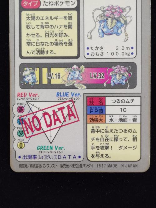 カードダス ポケモングッズ プリズム