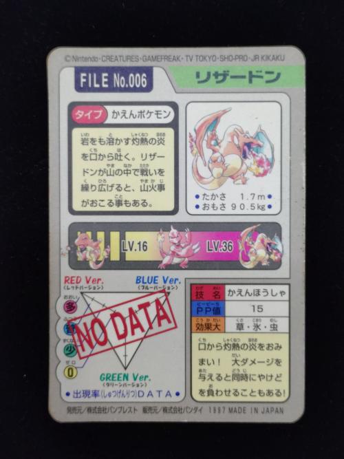 カードダス ポケモングッズ プリズム