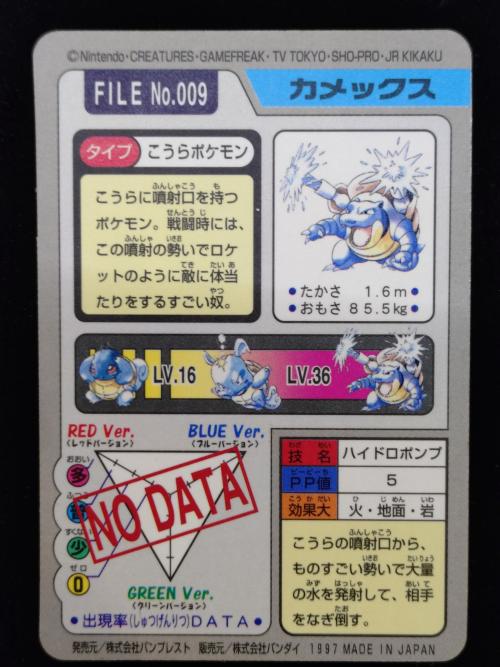 カードダス ポケモングッズ プリズム