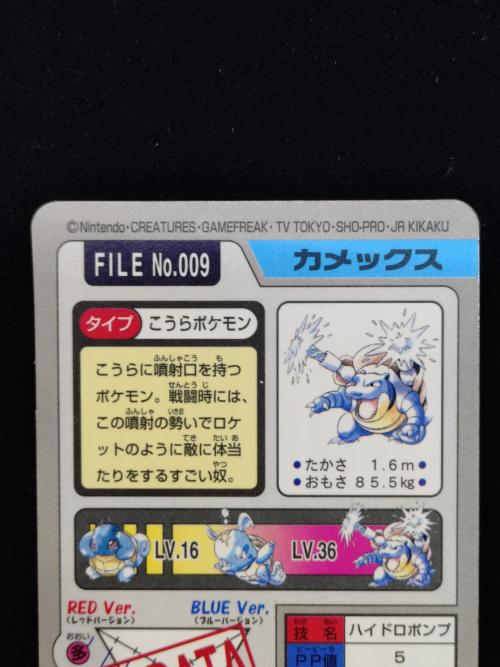 カードダス ポケモングッズ プリズム